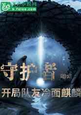 美味食物找星星