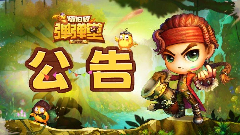 迷你飞机大战