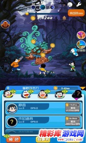 镇魔曲页游