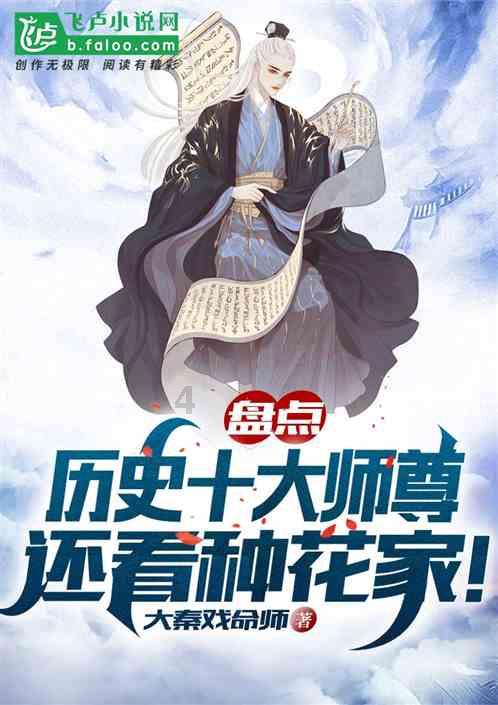 寻找萌宠松鼠