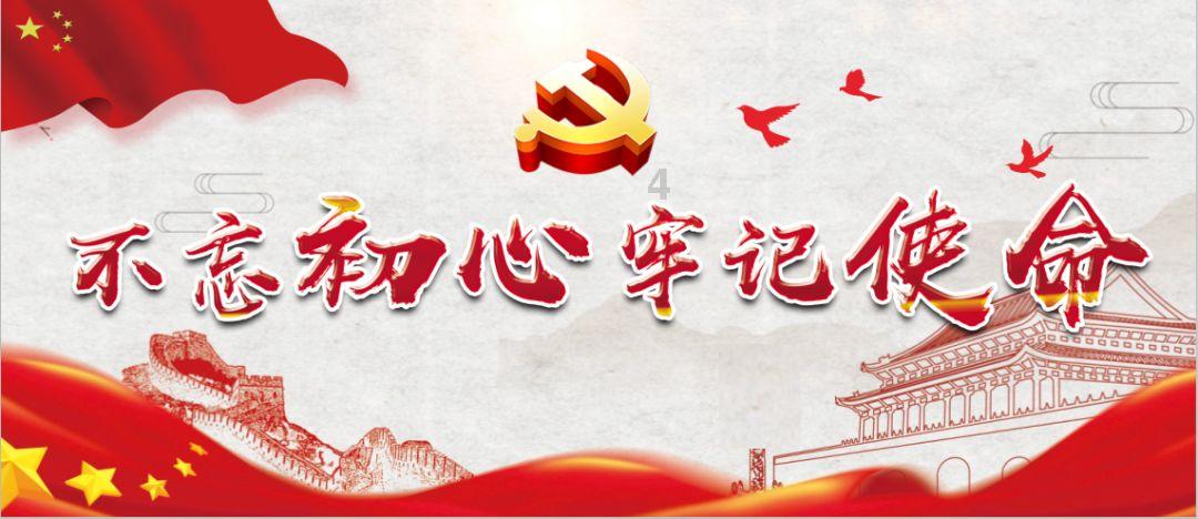 菏泽市青年企业家商会第二届四次全体会议暨2024新年团拜会举行