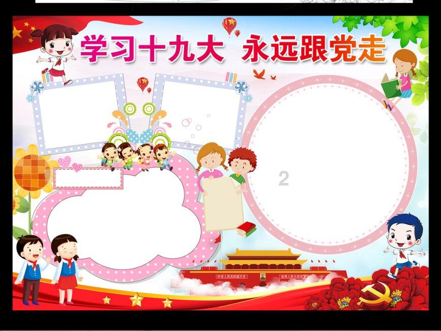杰茜的欢乐时光