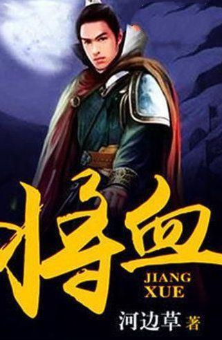 星露谷物语
