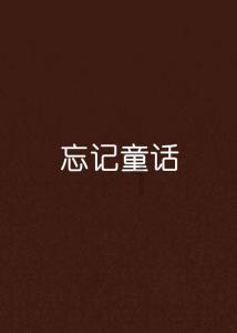 汽车华容道